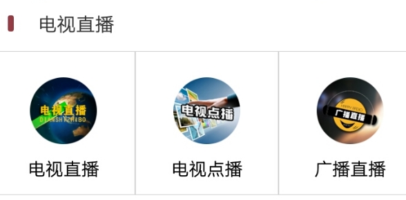 精彩隆化app最新版