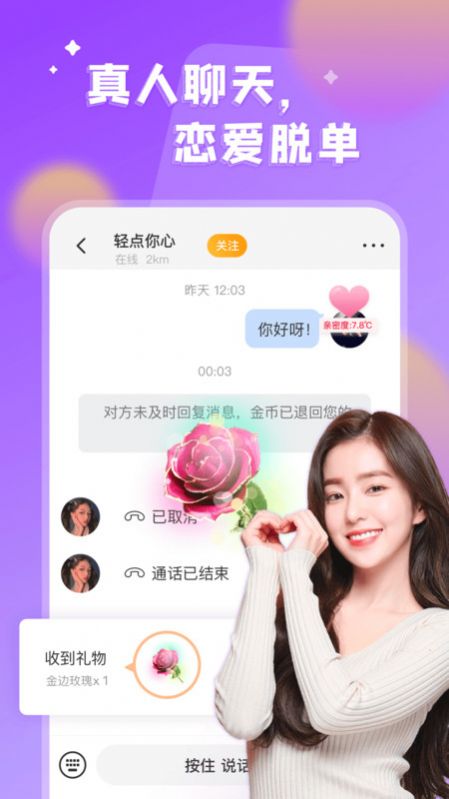 看對眼交友app最新版