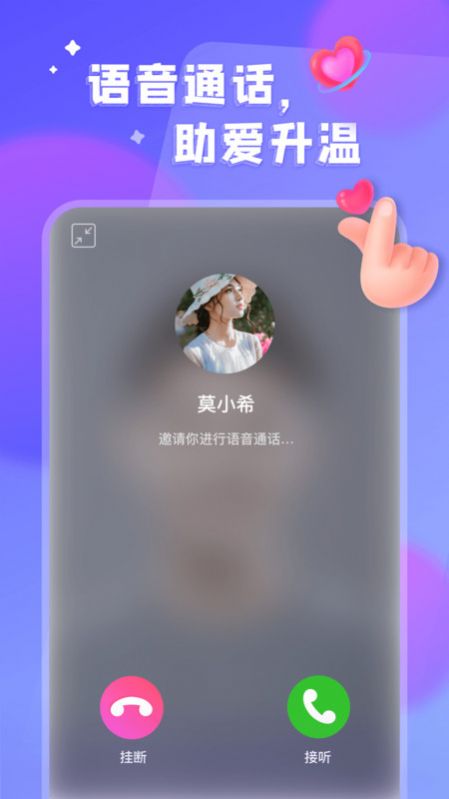 看對眼交友app最新版