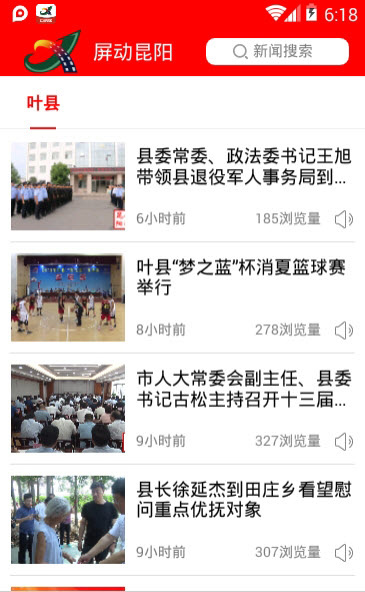 屏動(dòng)昆陽手機(jī)客戶端