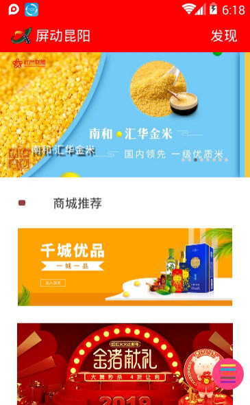 屏動(dòng)昆陽手機(jī)客戶端