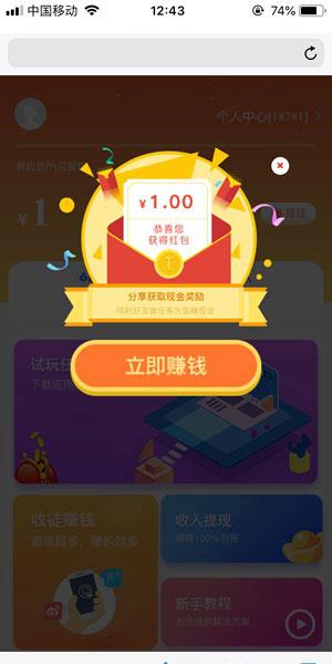 星爺試玩賺錢app手機(jī)版