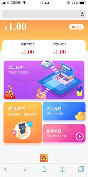 星爺試玩賺錢app手機(jī)版