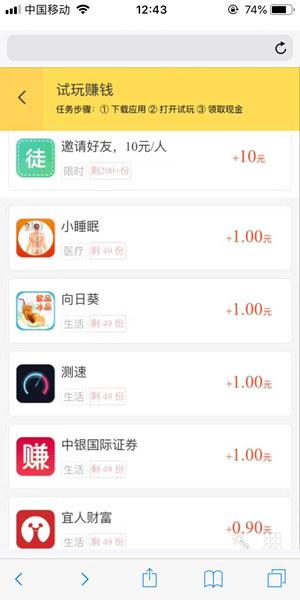 星爺試玩賺錢app手機(jī)版