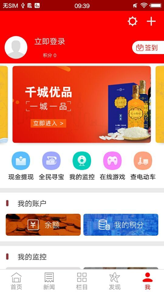 智慧廣宗手機臺最新版
