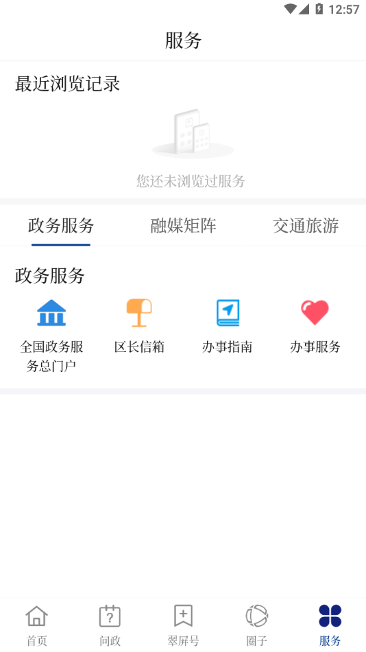 首善翠屏app最新版