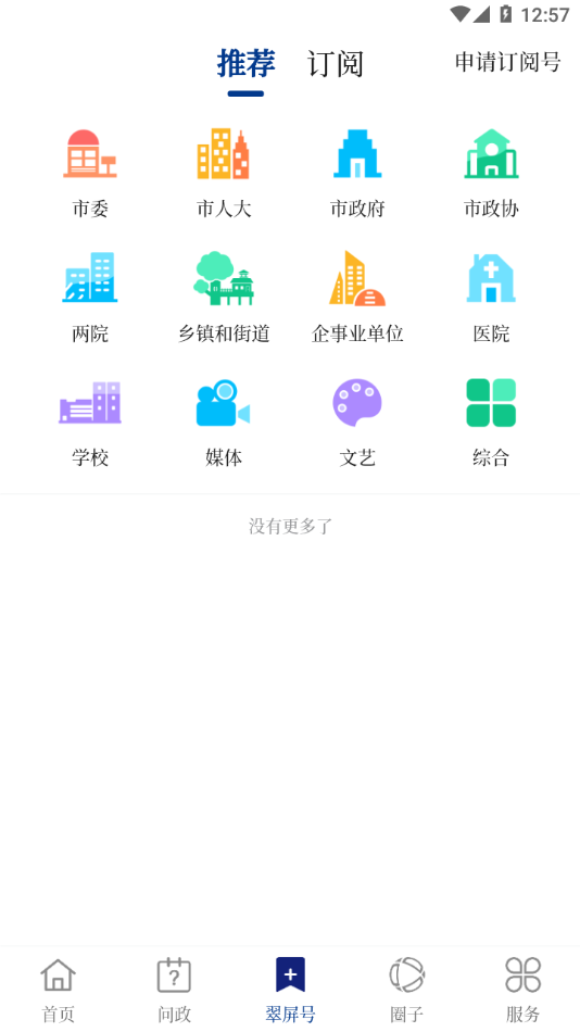 首善翠屏app最新版