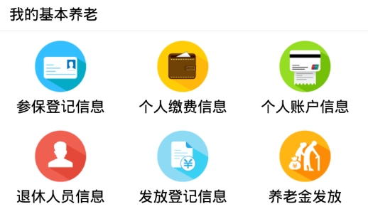 福建社保退休人員人臉認證app最新版