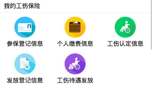 福建社保退休人員人臉認證app最新版