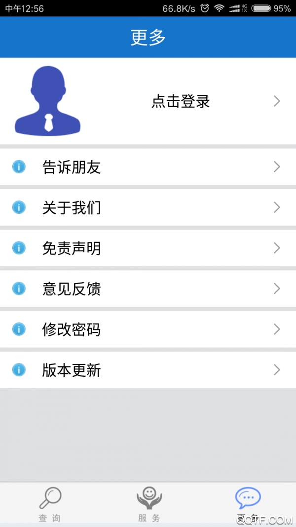 福建社保退休人員人臉認證app最新版