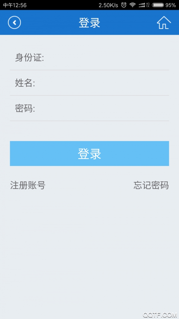 福建社保退休人員人臉認證app最新版