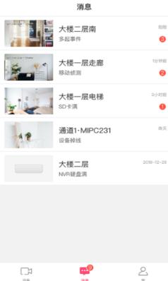 水星安防