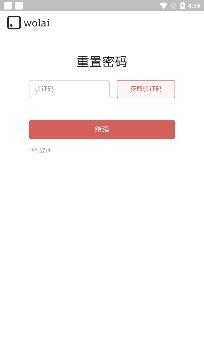 wola?i?云端筆記app安卓版, wola?i?云端筆記app安卓版