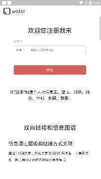wola?i?云端筆記app安卓版, wola?i?云端筆記app安卓版