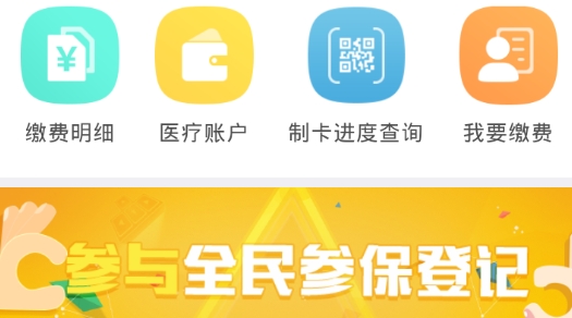 梧州社保通手機(jī)app安卓版, 梧州社保通手機(jī)app安卓版