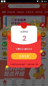 防城港同城app手機版, 防城港同城app手機版