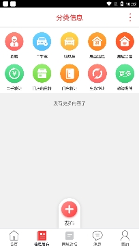 防城港同城app手機版, 防城港同城app手機版