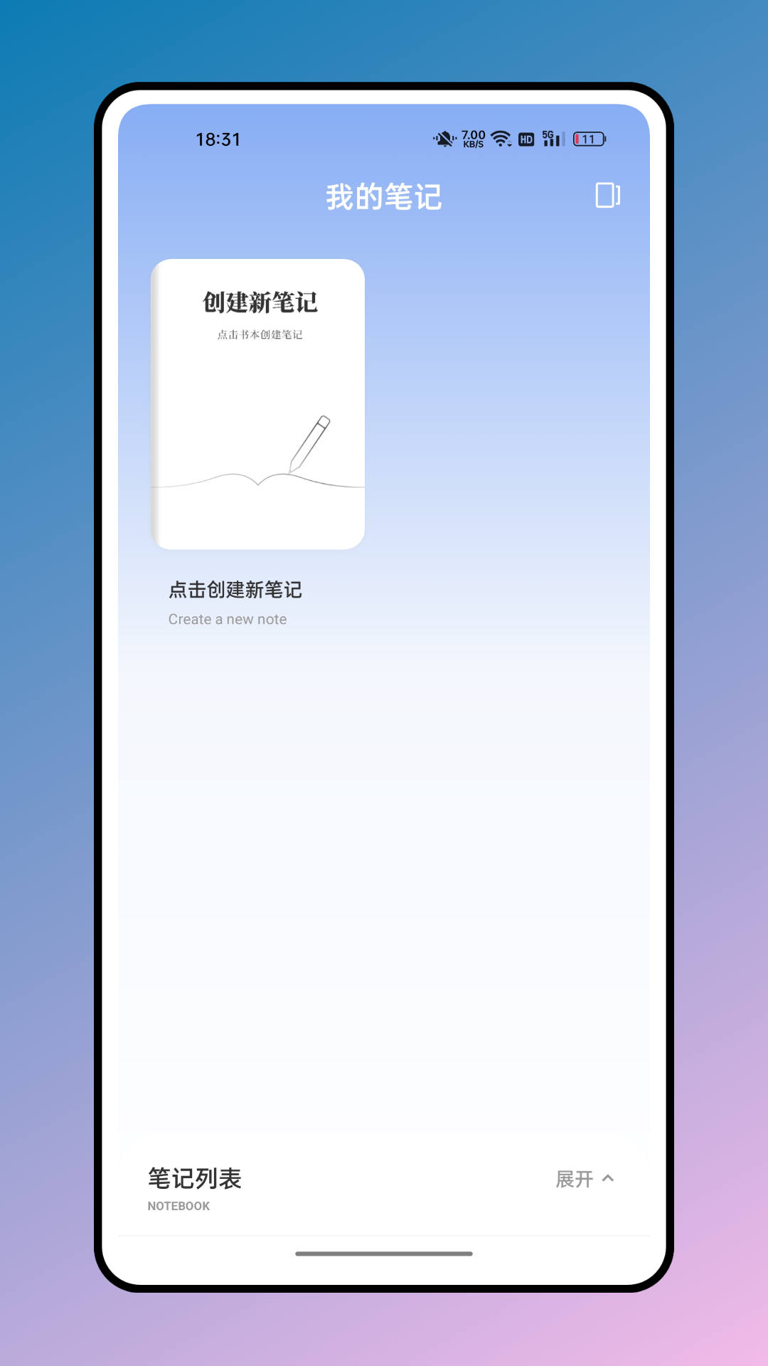 箱庭計(jì)劃app手機(jī)版