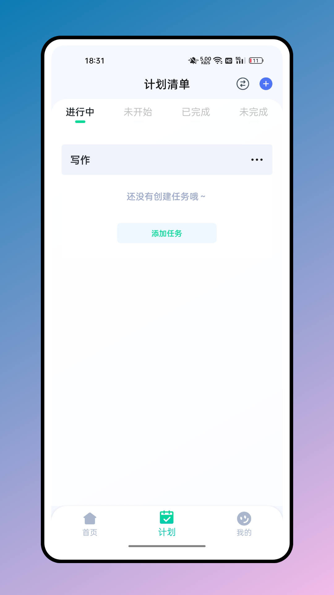 箱庭計(jì)劃app手機(jī)版