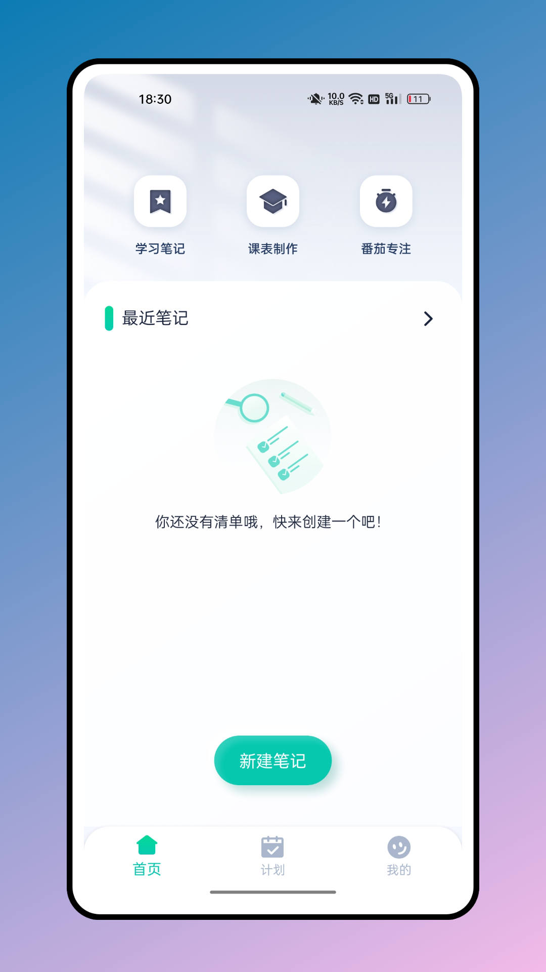 箱庭計(jì)劃app手機(jī)版
