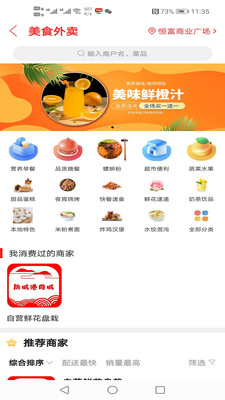 防城港同城app手機版