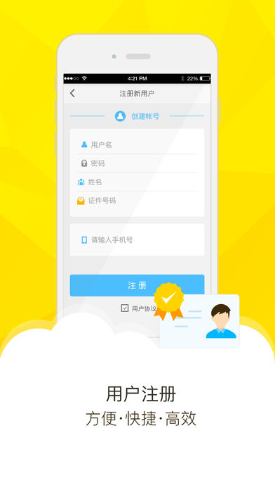 梧州社保通手機(jī)app安卓版
