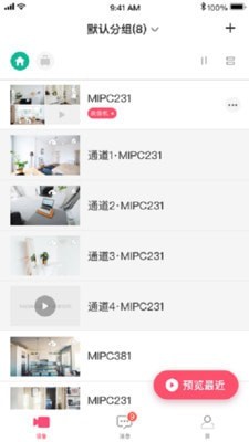 水星安防監(jiān)控app手機版