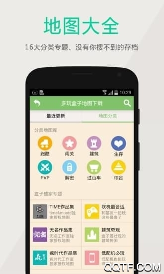 多玩我的世界盒子支持懸浮窗版本