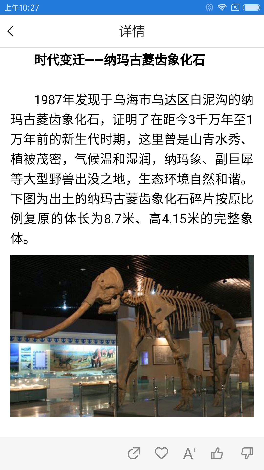 烏海新聞頭條app最新版