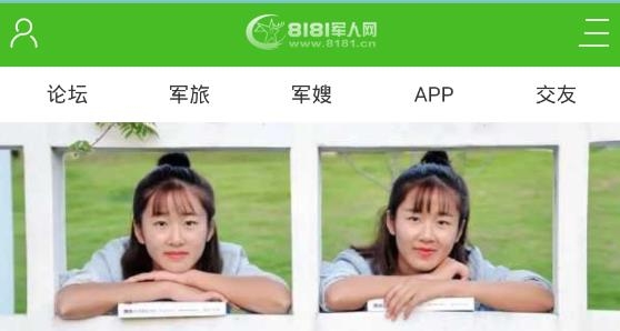 8181軍人征婚網(wǎng)安卓版, 8181軍人征婚網(wǎng)安卓版