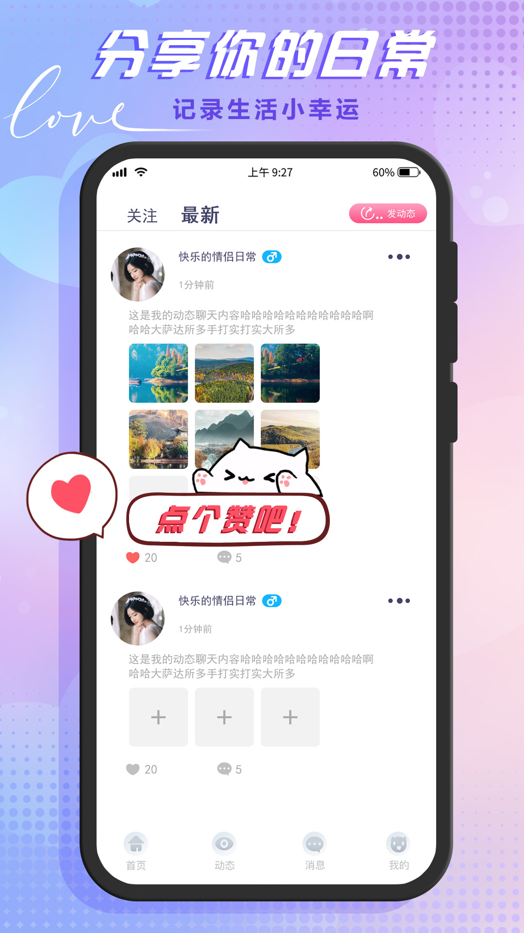 依依語音app最新版