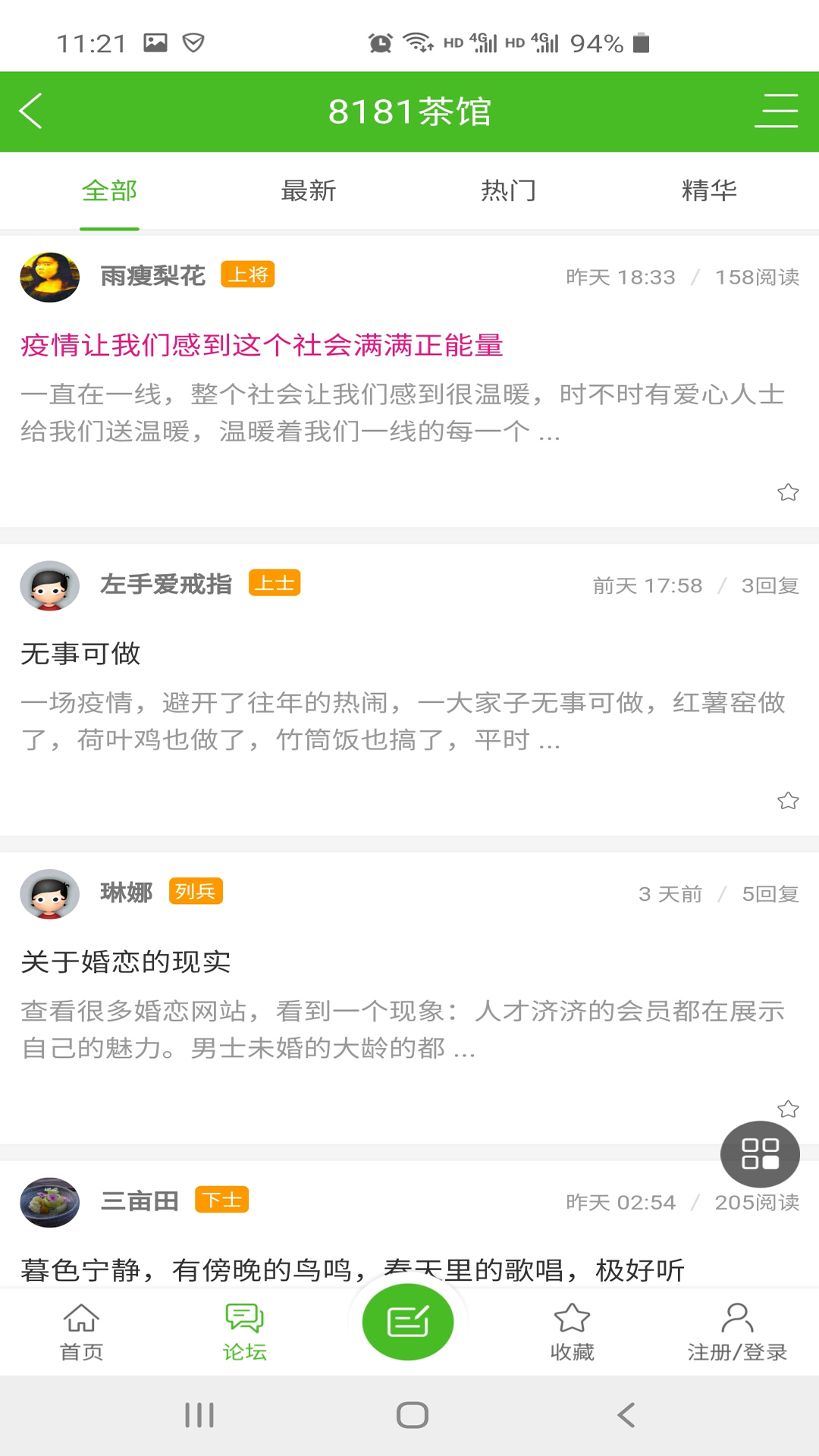 8181軍人網(wǎng)安卓版