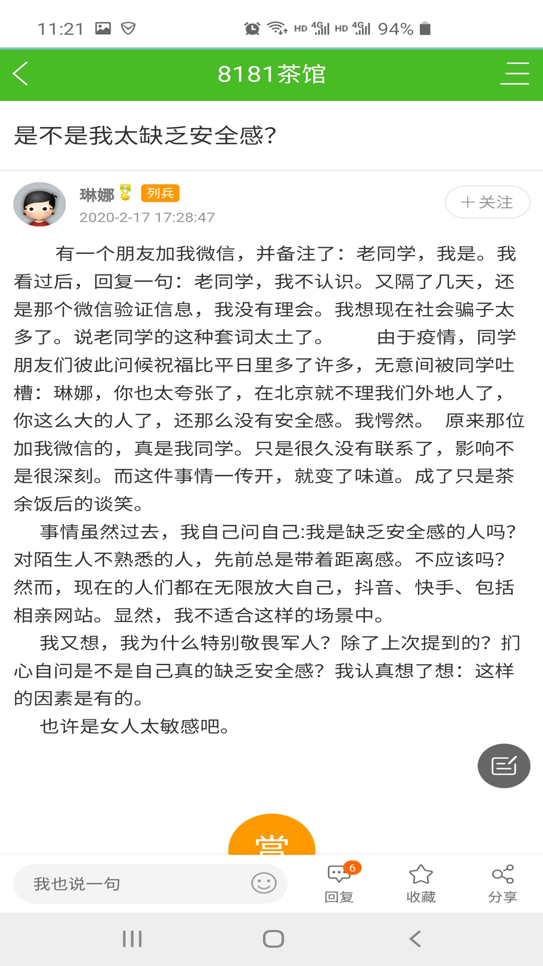 8181軍人網(wǎng)安卓版