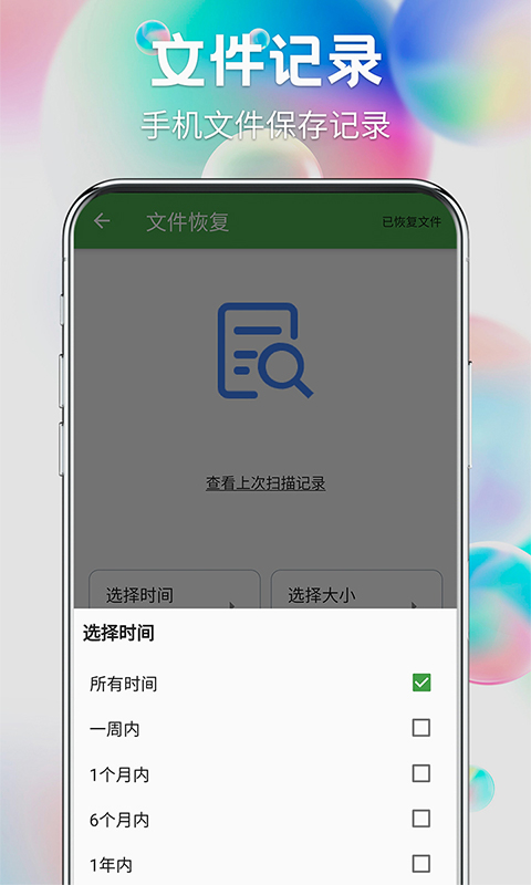 流年照片恢復(fù)app安卓版