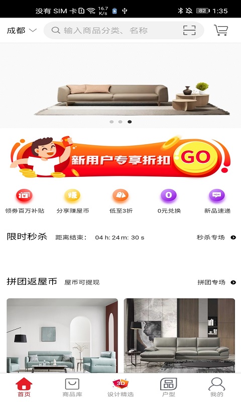裝滿屋app安卓版