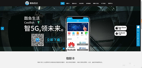 酷魚生活app手機版, 酷魚生活app手機版