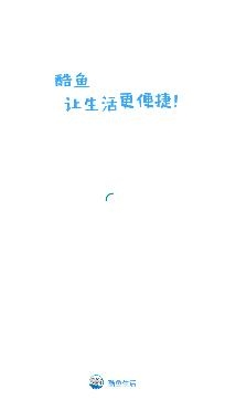 酷魚生活app手機版, 酷魚生活app手機版
