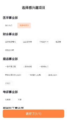 上而學(xué)教育app最新版