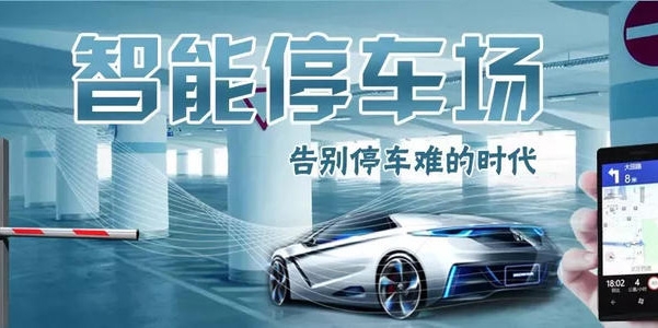 遠(yuǎn)安智慧停車app手機(jī)版, 遠(yuǎn)安智慧停車app手機(jī)版