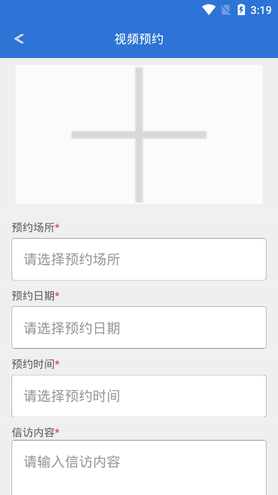 唐山公安e訪通手機(jī)客戶端
