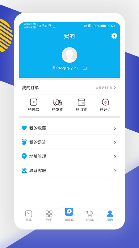 酷魚生活app手機版