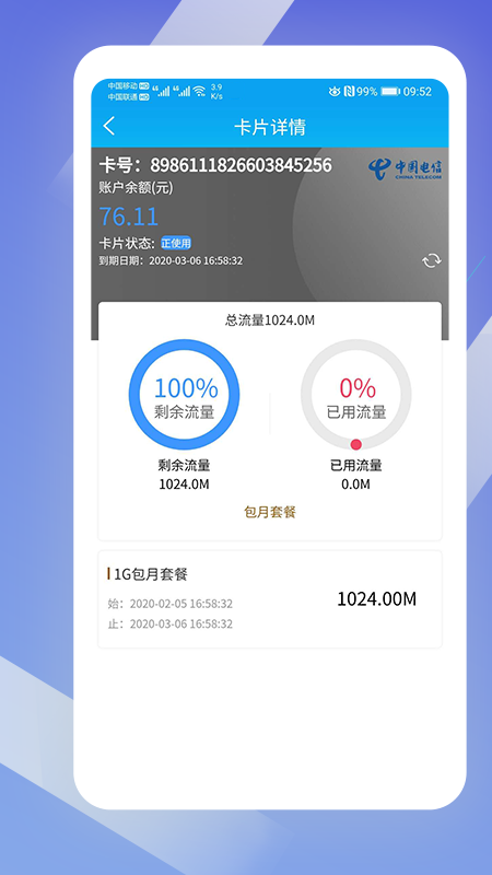 酷魚生活app手機版