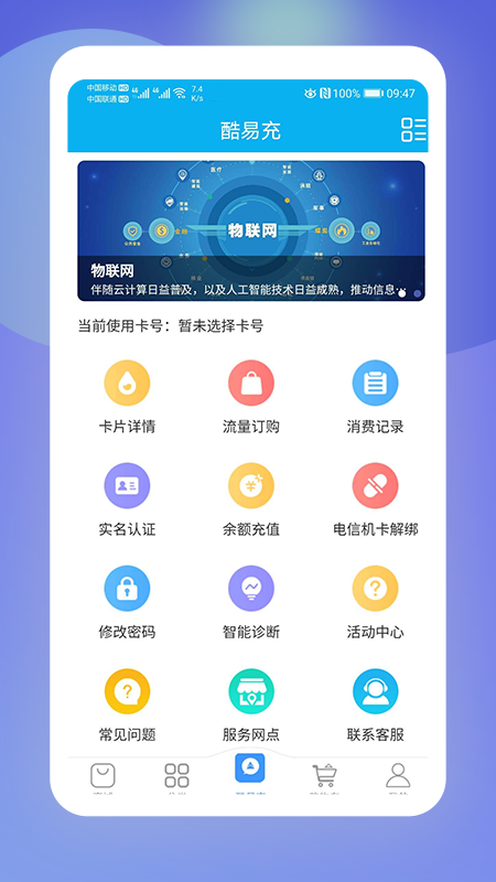 酷魚生活app手機版