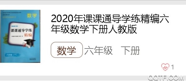 作業(yè)精靈在線使用答案2020
