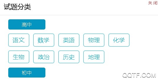 作業(yè)精靈在線使用答案2020