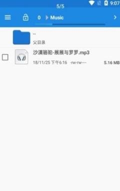 Mixes電音app最新版