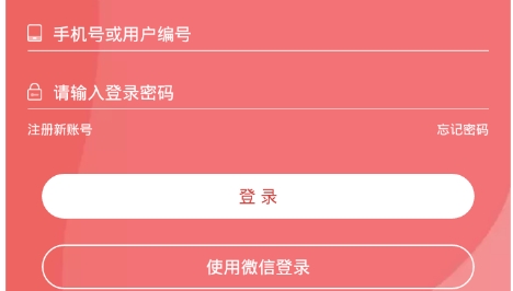 來取快遞驛站app安卓版