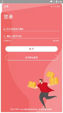 來取快遞驛站app安卓版