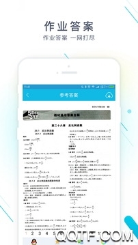 作業(yè)精靈在線使用答案2023app