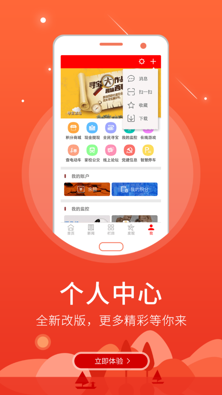 智慧巨鹿大數(shù)據(jù)中心最新版